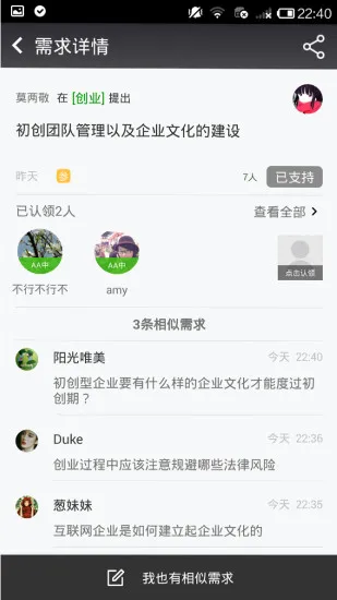 葱课(按需学习) v3.3.2 安卓版 0