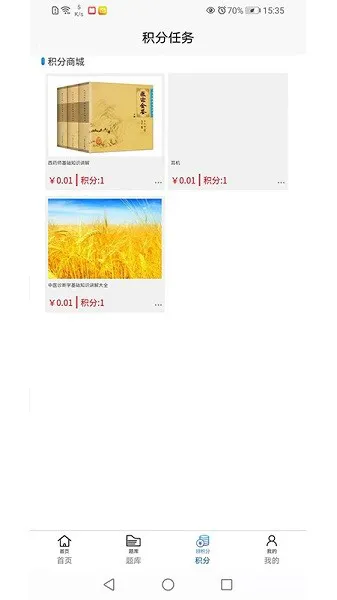香岩药师软件 v1.0.0 安卓版 1