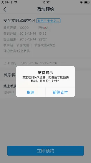 慧学车理论端app官方 v1.7 安卓版 0