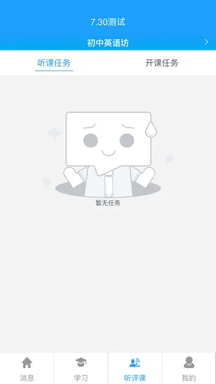 河南师范大学教师培训平台 v2.2.0 安卓版 1