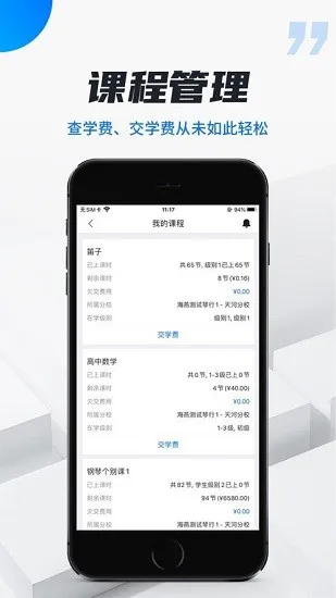 校宇宙学生端 v1.5.2 安卓版 3