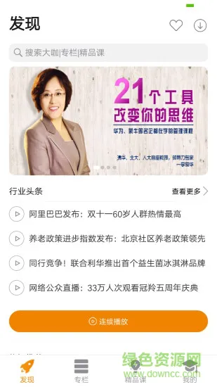 大思维 v1.3.239 安卓版 0