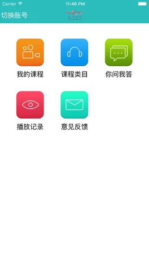 优异网校 v2.2.0 安卓版 2