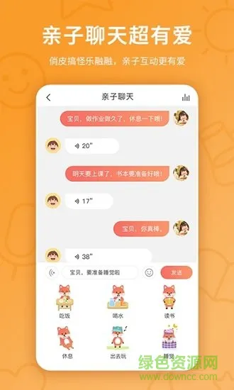 趣学伴 v2.7.0 安卓版 1