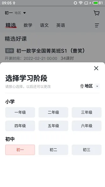 志道优学官方版 v1.3.0 安卓版 2