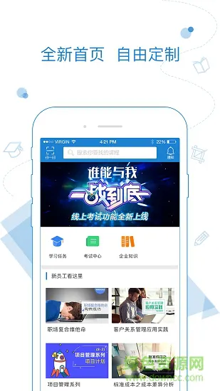 绚星云学堂登录 v1.6.11.000 安卓手机版 0