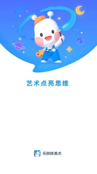 乐胖胖美术 v3.0.0 安卓版 0
