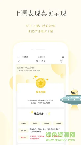 cc英语校内通正版 v3.3.4 安卓版 0