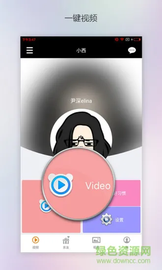 xibot小西(陪伴机器人) v1.5 安卓版 2