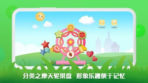 豆荚宝宝识字手机版 v1.0.0.2 安卓版 2