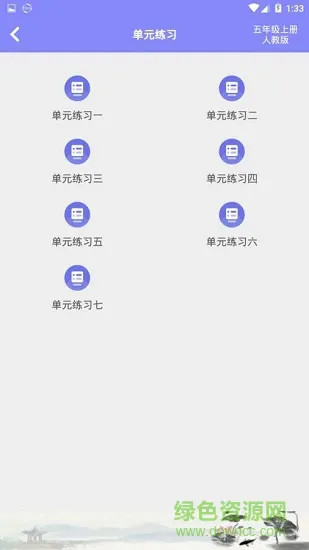 小学数学试题 v2.4.5 安卓版 3