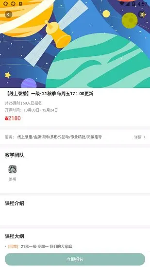 山水六五阅读 v1.2 安卓版 2