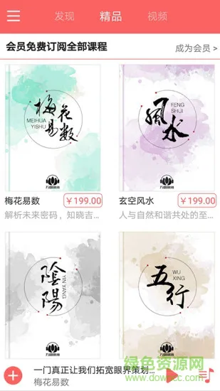 领悟学堂最新版 v2.3.4 安卓版 2