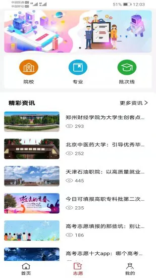 易网通平台 v1.1.3 官方安卓版 0