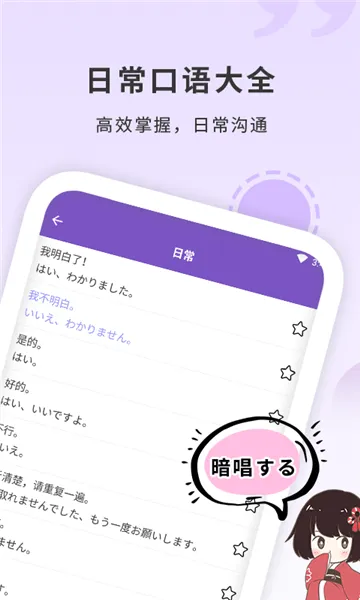 确幸日语学习官方版 v1.3 安卓版 0