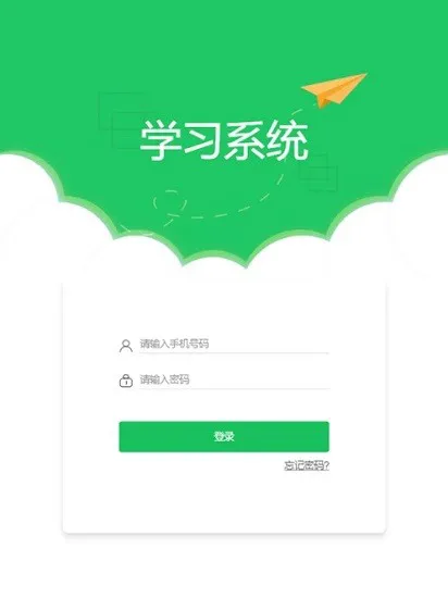 青谷在线学习 v3.9.8 安卓版 0