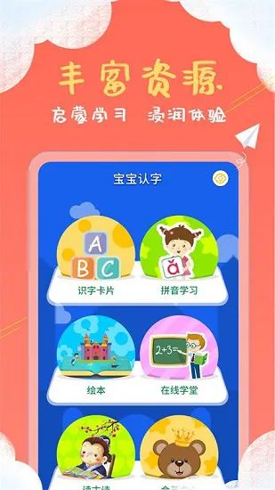 儿童看图识字动物软件 v2.8.9 安卓版 0