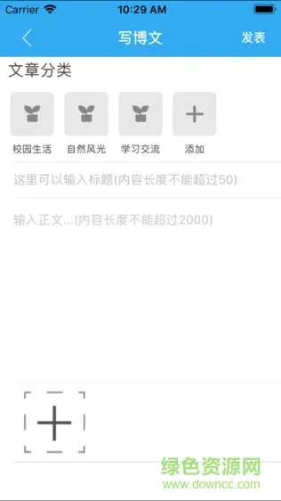 大通课程软件 v1.0.12 安卓版 1