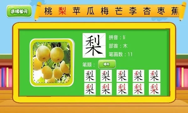 儿童汉字学认写3.5 v3.5 安卓版 0