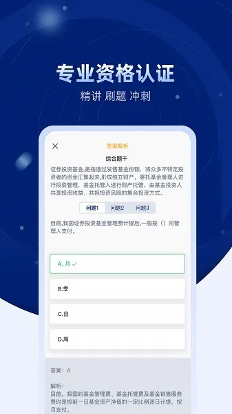 普益商学 v1.2.1 安卓版 2