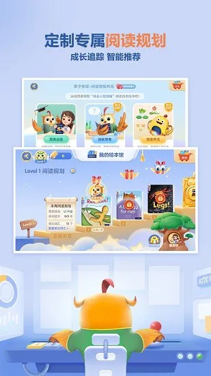 洪恩分级阅读绘本 v1.7.3 安卓版 1