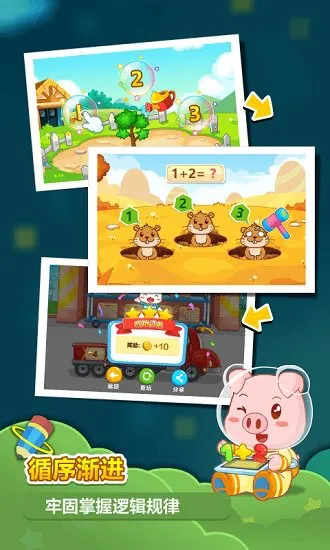 兔小贝思维app最新版 v3.2 安卓版 3