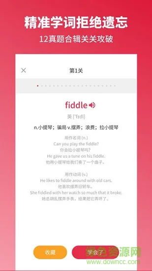 雅思单词斩 v3.9.2 安卓版 0