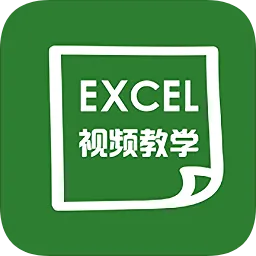 爱学excel教程