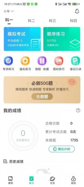 探图行官方版 v1.1.0 安卓版 2