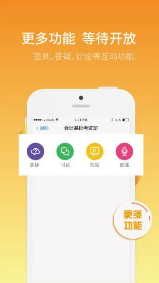 网校通教师端app v3.9.0 安卓版 1
