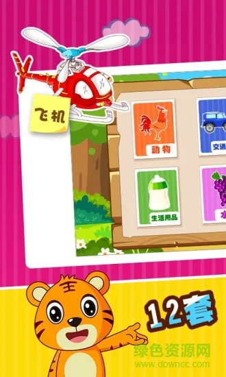 宝宝智力问答 v1.8.6 安卓版 3