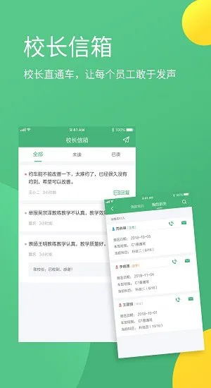 考啦导师端官方版 v2.7.2 安卓版 1