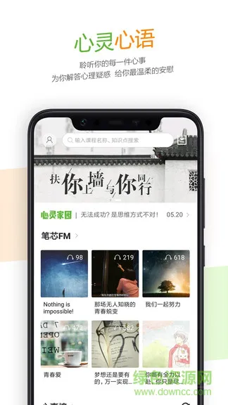 52高考 v2.8.8 安卓版 3