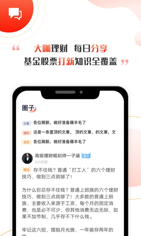 启牛商学院理财app v2.9.16 安卓官方版 0