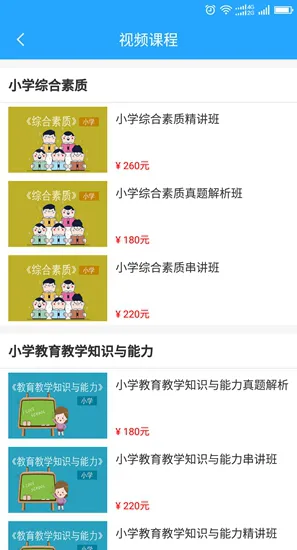 继续教育一考通 v1.0 安卓版 1