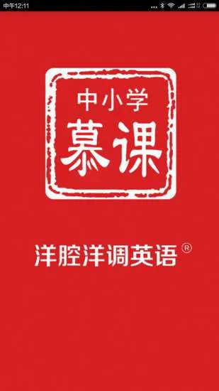 洋腔洋调学英语