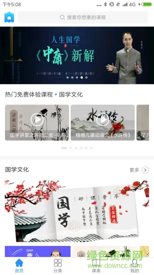 伟东云学堂 v2.4.4 安卓版 0
