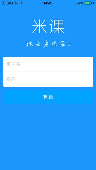 米课(职场技能培训) v1.4.0 安卓版 0