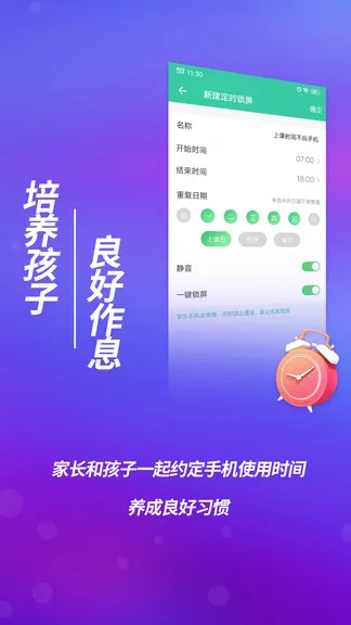 和家宝家长版 v1.48.0(9.1891.aa6d2d4) 安卓版 2