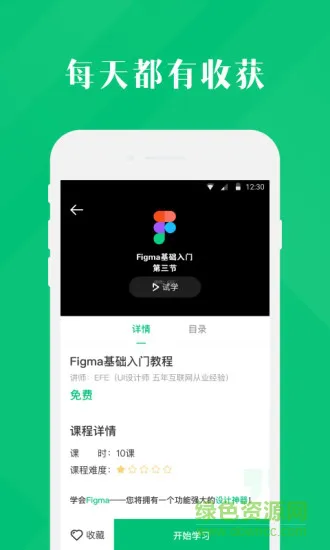4399云课堂 v1.3.2.7 安卓版 0
