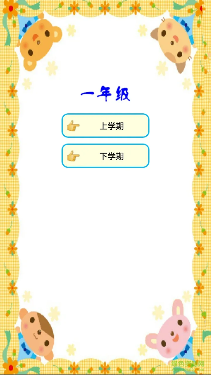 口算大师软件 v1.9 安卓版 1