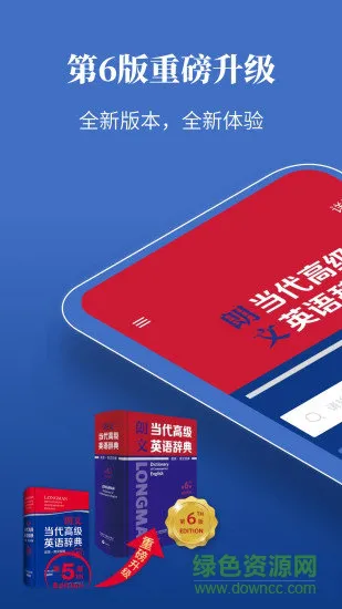 朗文当代英语词典第6版app v4.6.6 安卓版 0