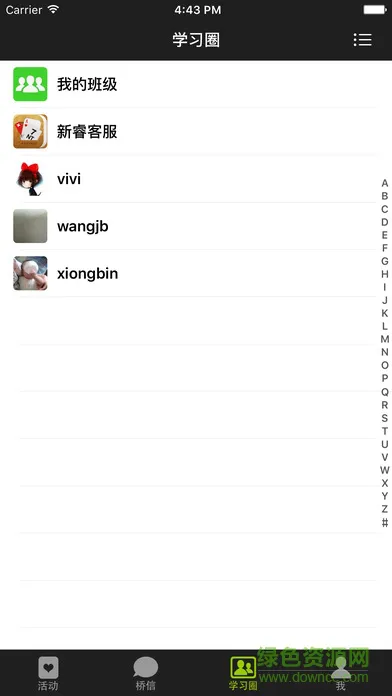 新睿桥牌学堂app手机版 v3.2.9.1 安卓版 3