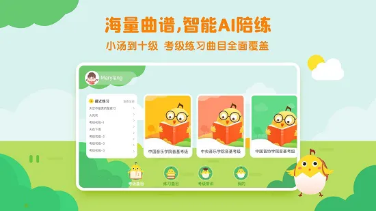 小壳陪练最新版 v1.2 安卓版 1
