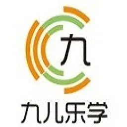 九儿乐学