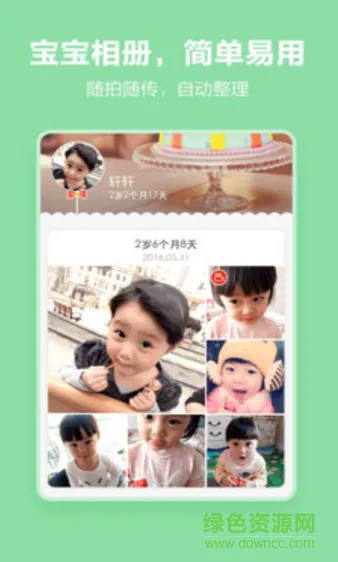 妈妈日记 v3.1.4 安卓版 0