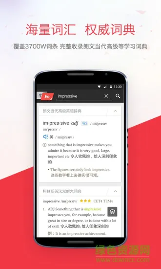 网易有道词典修改版 v8.0.2 最新安卓版 3
