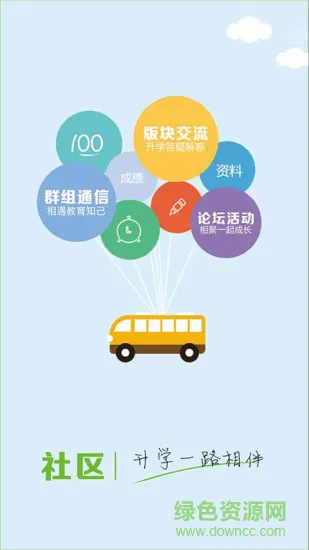 河南教考网手机版 v1.0.11 安卓版 3