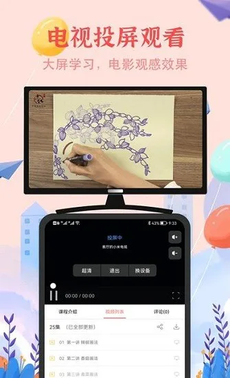 少儿美术简笔画app v1.0.0 安卓版 2