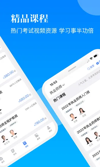 智慧学习最新版 v1.1.5 安卓版 2